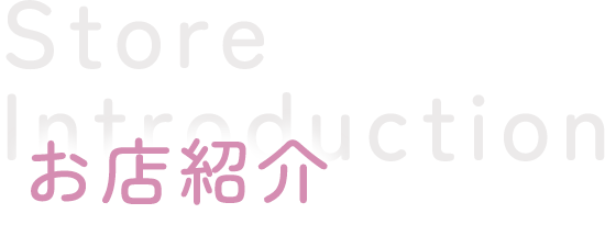 安曇野市で花屋さんを お探しの方へ